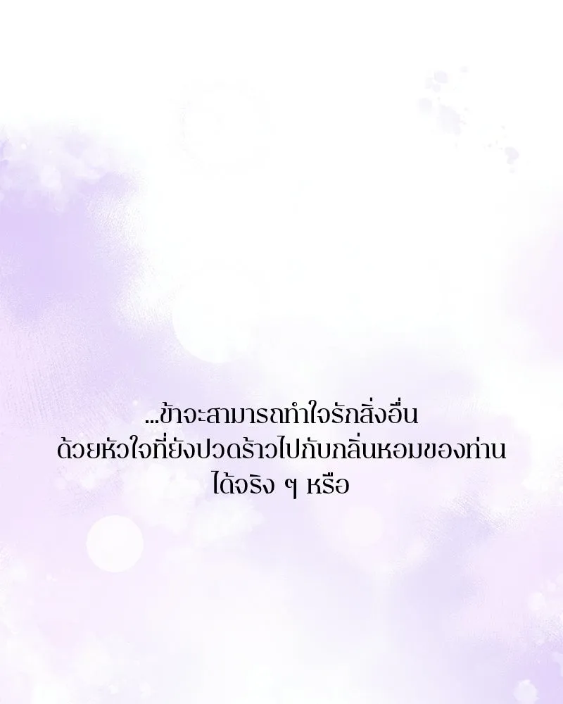 ตำนานเทพธิดาตกสวรรค์ ตอนที่ 130 รูปที่ 161