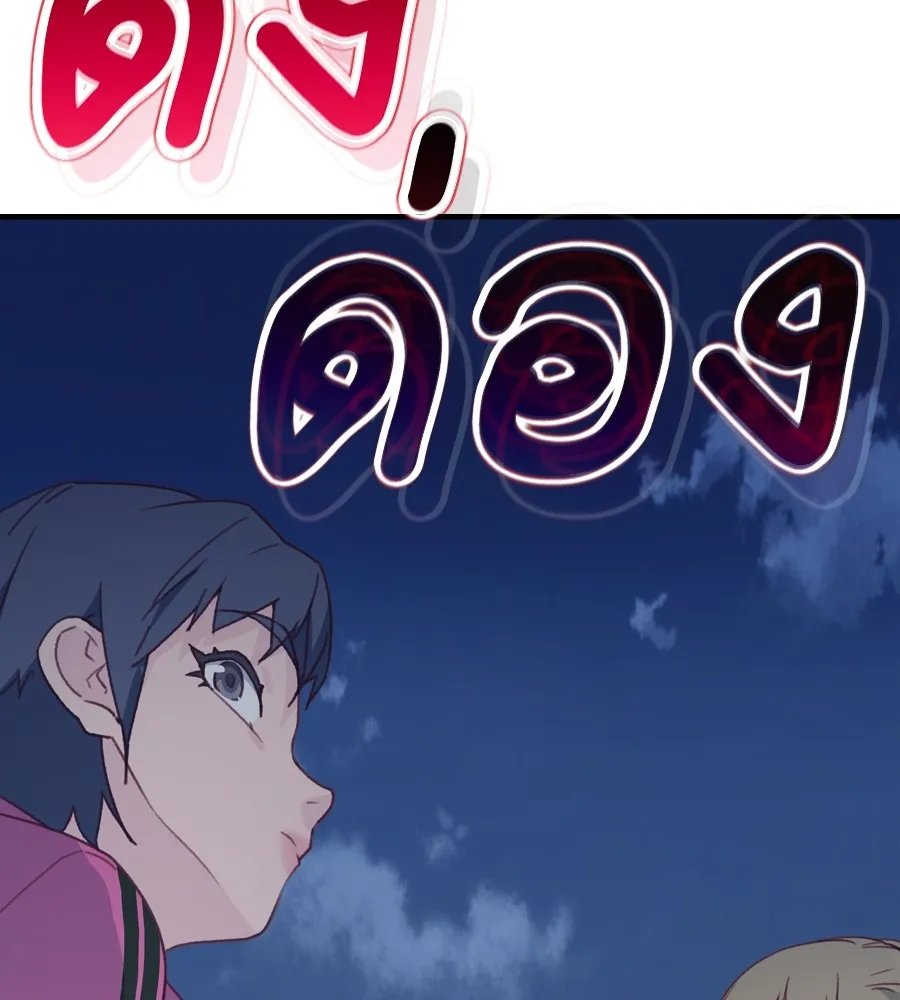 Spy House ตอนที่ 34 รูปที่ 2