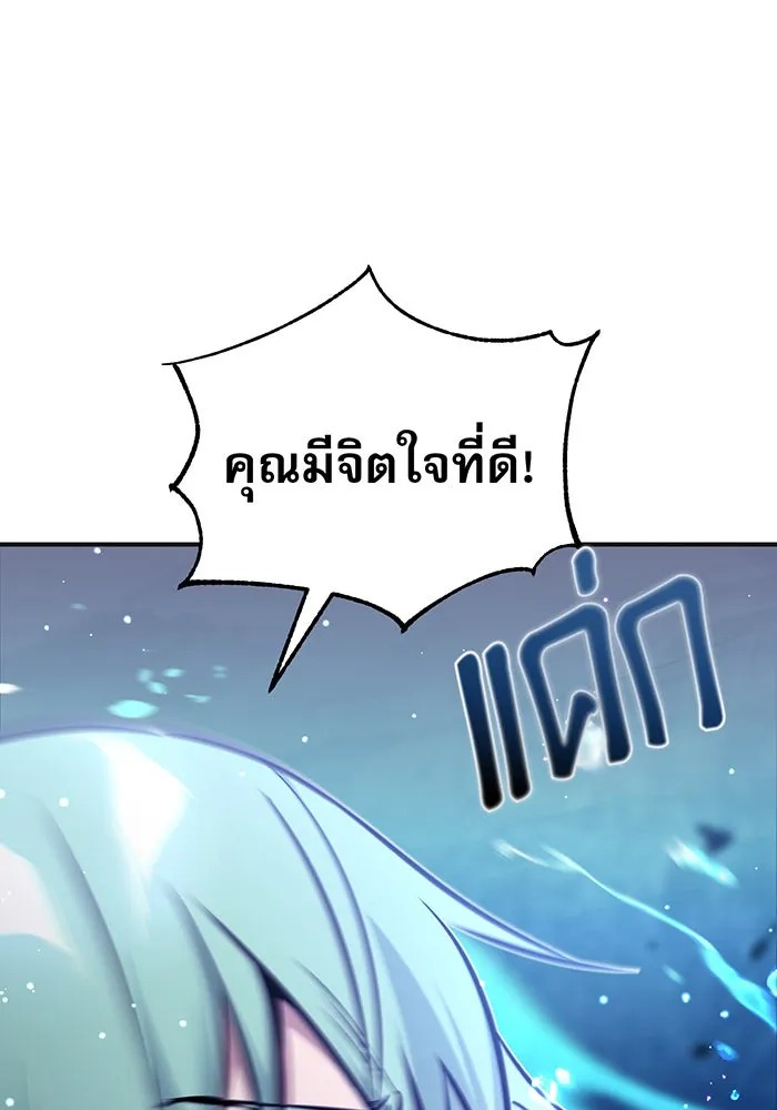 จอมเวทเกิดใหม่ในรอบ 66666 ปี ตอนที่ 33 รูปที่ 89