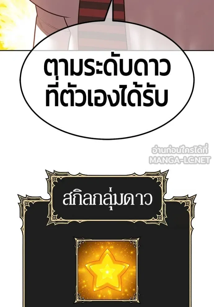 +99 ท่อนไม้ ตอนที่ 77 รูปที่ 111