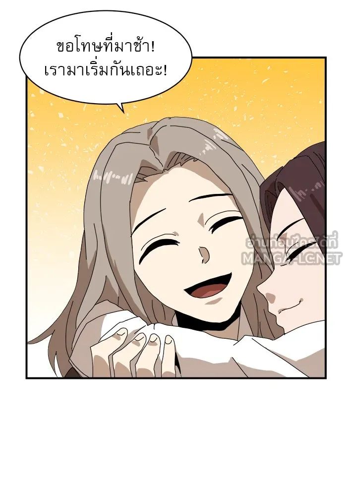 Double Click ตอนที่ 8 รูปที่ 102