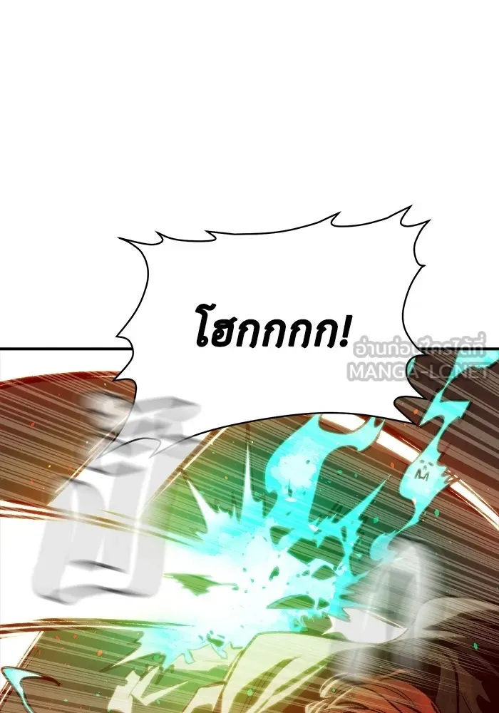 The Lone Necromancer ตอนที่ 13 รูปที่ 3