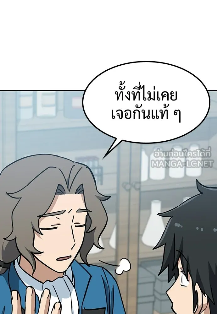 คลินิกสัตว์ต่างโลกของคิมโอจิน ตอนที่ 44 รูปที่ 87