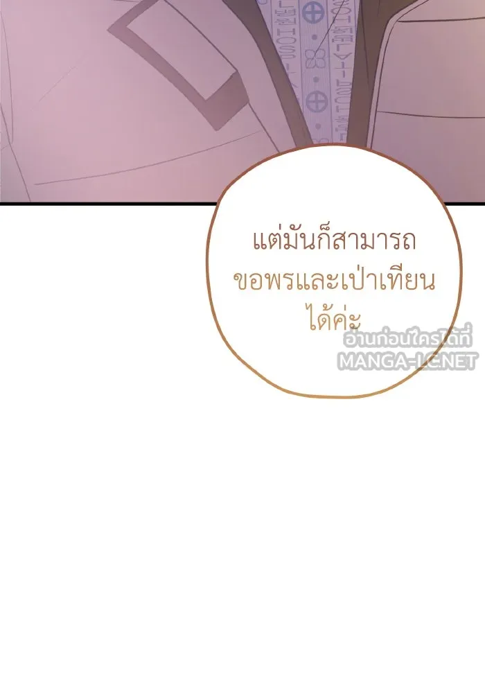 รักนี้ไม่มีรีไซเคิล ตอนที่ 64 รูปที่ 129