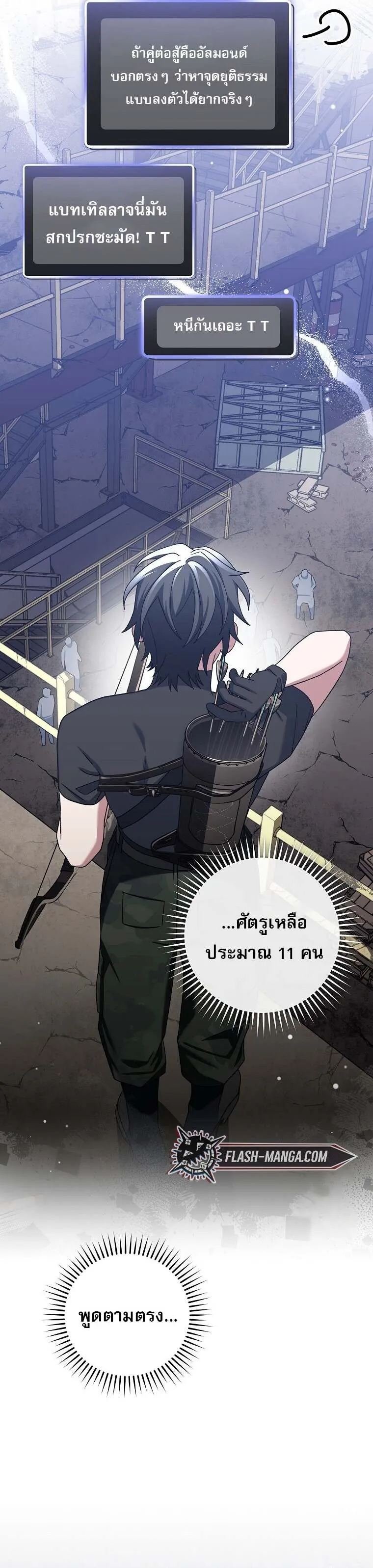 Genius Archer_s Streaming ตอนที่ ตอนที่ 61 รูปที่ 17