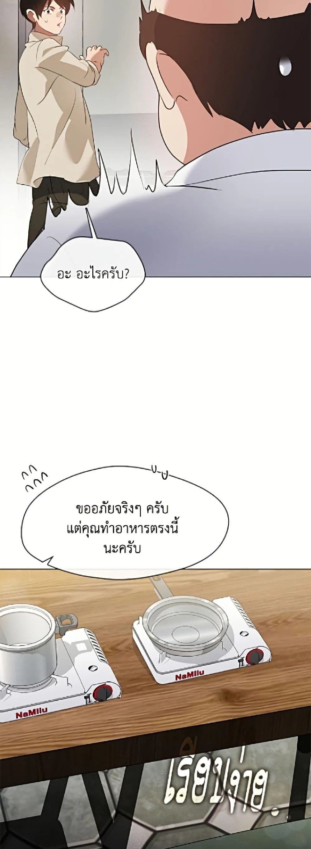 Afterlife Diner ร_านอาหารหล_งความตาย ตอนที่ ตอนที่ 94 รูปที่ 27