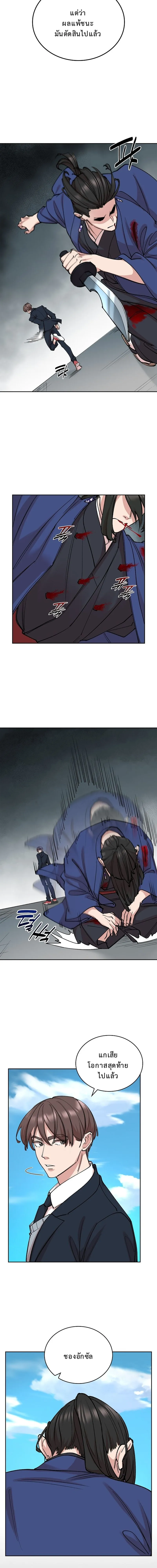 The Devil and the Ice Witch ป_ศาจและน_ำแข_ง ตอนที่ ตอนที่ 20 รูปที่ 3