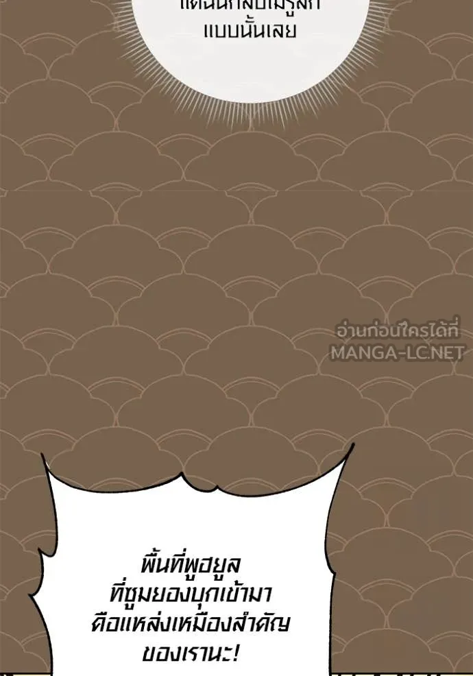 ออร่าดาราอัจฉริยะ ตอนที่ 58 รูปที่ 97