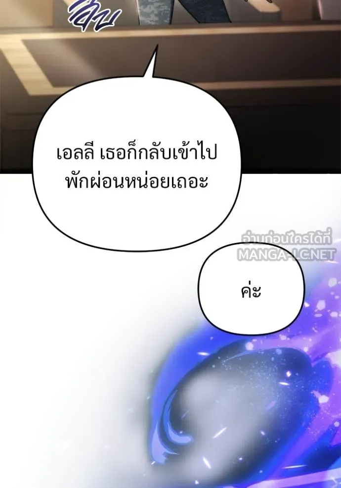 โกดังลับหลังโลกแตก ตอนที่ 64 รูปที่ 28