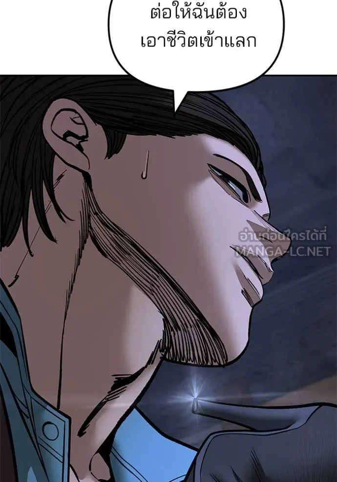 เลวฟาดเลว ตอนที่ 168 รูปที่ 33