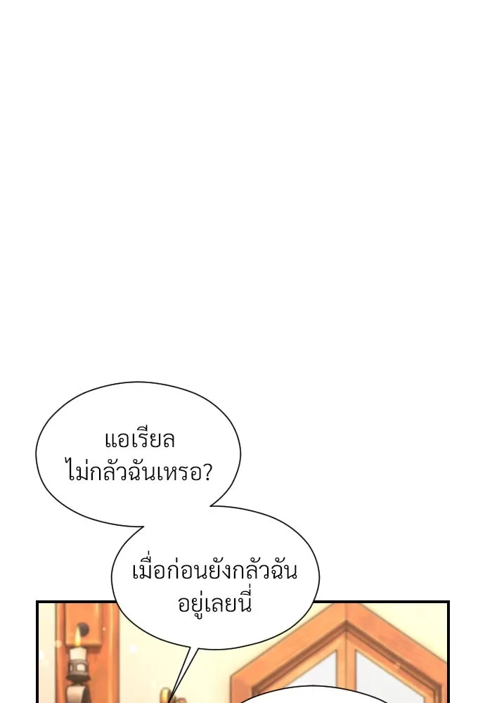 จักรพรรดิคลั่งรักที่เด็กกว่าฉันพันปี ตอนที่ 8 รูปที่ 83