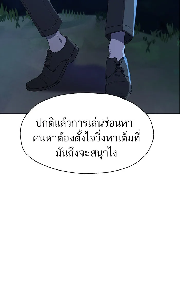 หวานใจสุดโหดโหมดเชื่อง ตอนที่ 5 รูปที่ 58