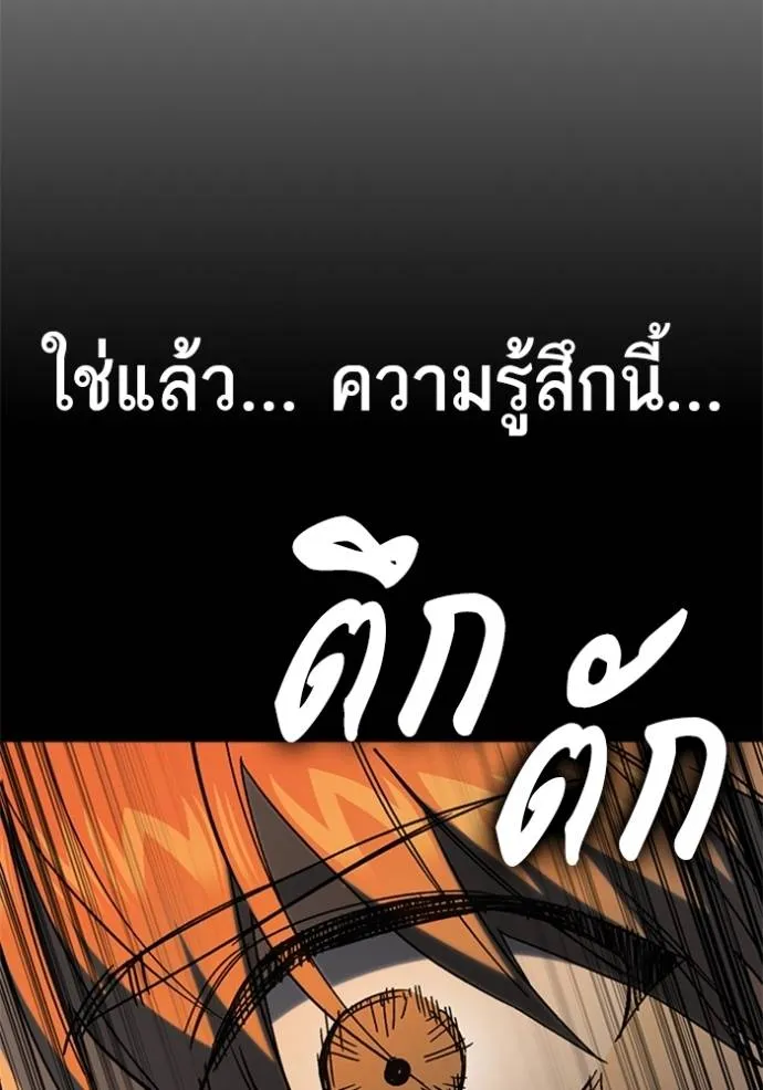 Study Group ตอนที่ 266 รูปที่ 118