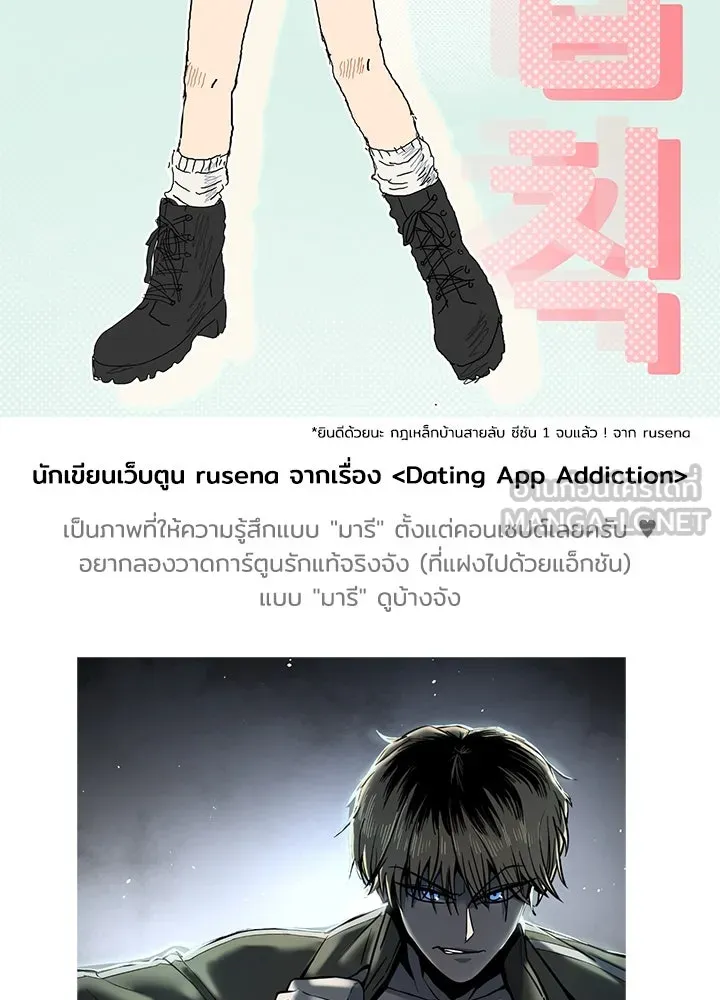 กฎเหล็กบ้านสายลับ ตอนที่ รีวิวซีซัน 1 รูปที่ 12