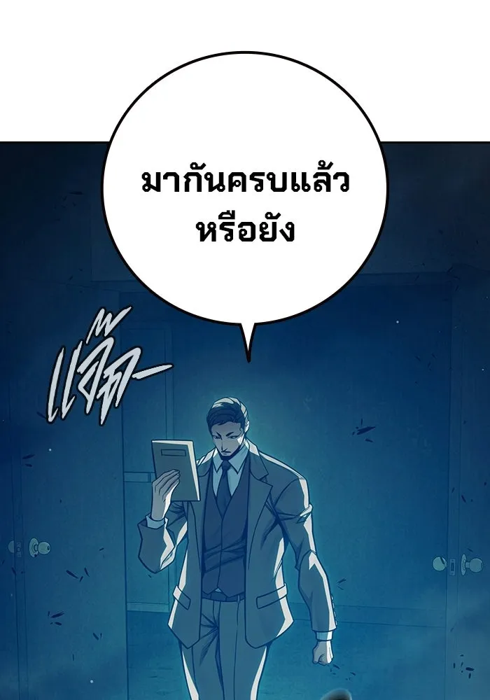 เยาวชนคนคุก ตอนที่ 4 รูปที่ 65