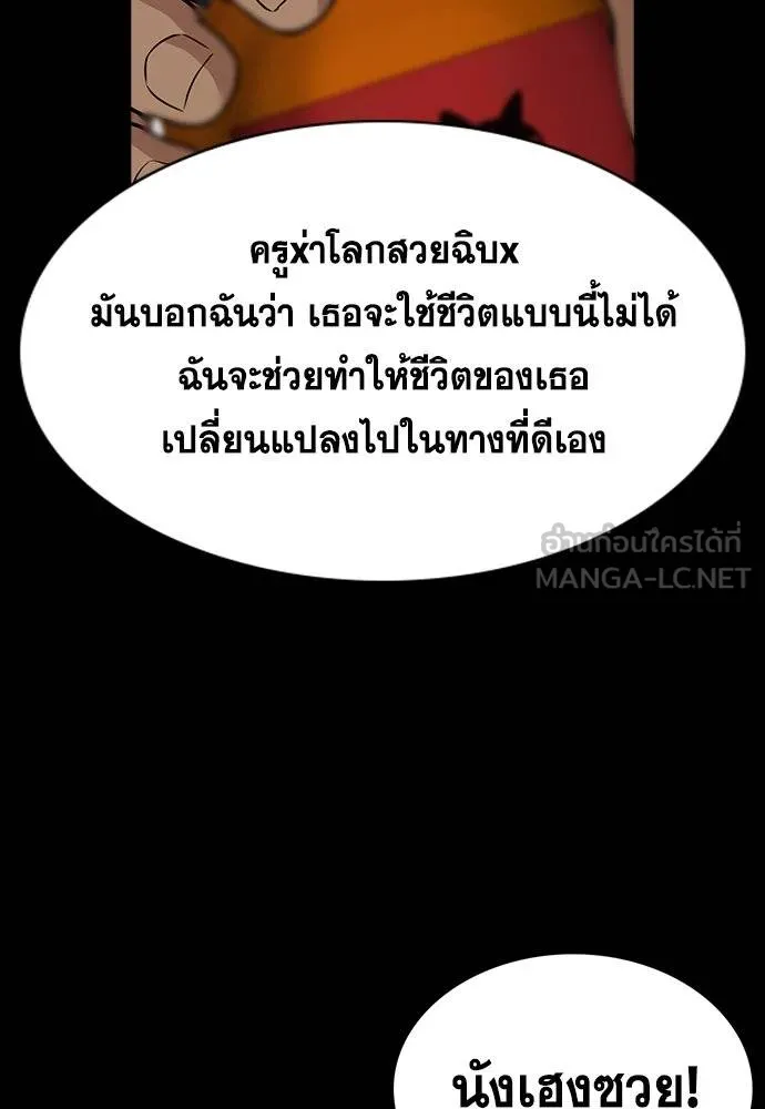 การศึกษาที่แท้จริง ตอนที่ 190 รูปที่ 57