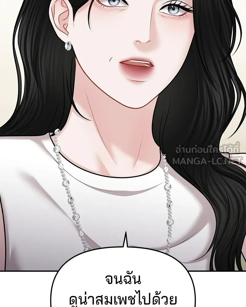 จ้า แม่คนสวย ตอนที่ 47 รูปที่ 72