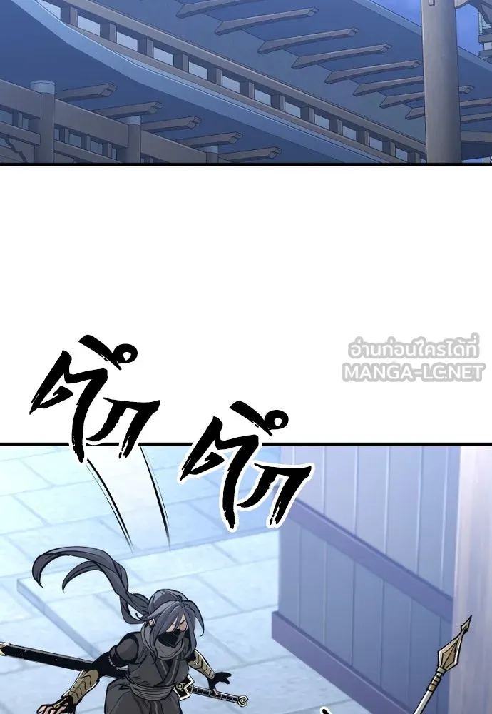 เส้นทางสู่เทพมาร ตอนที่ 60 รูปที่ 126