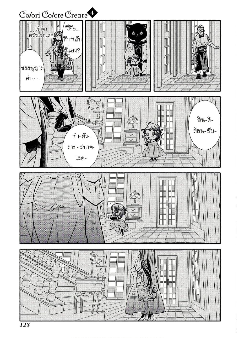 Manga-lc-com อ่านมังงะ อ่านการ์ตูน ออนไลน์ ฟรี Colori Colore Creare ตอนที่ 1 2 3 4 5 6 7 8 9 10 11 12 13 14 ฟรี ไม่มีโฆษณา Manga-lc - อ่าน มังงะ อ่าน การ์ตูน ออนไลน์ อ่านมังงะ ฟรี