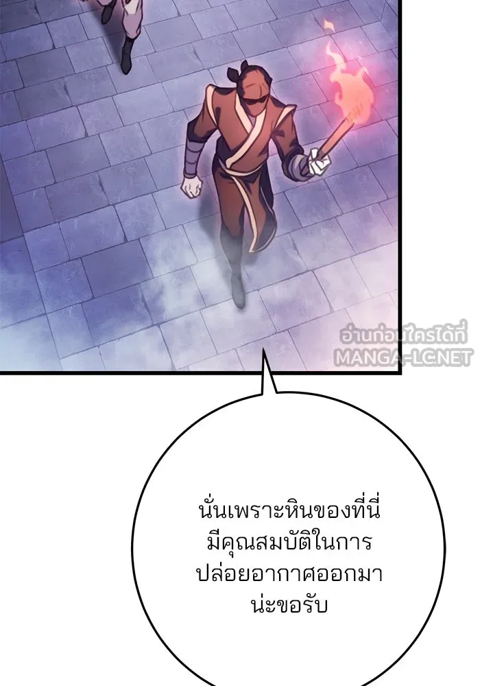ดาบแห่งจักรพรรดิ ตอนที่ 29 รูปที่ 66