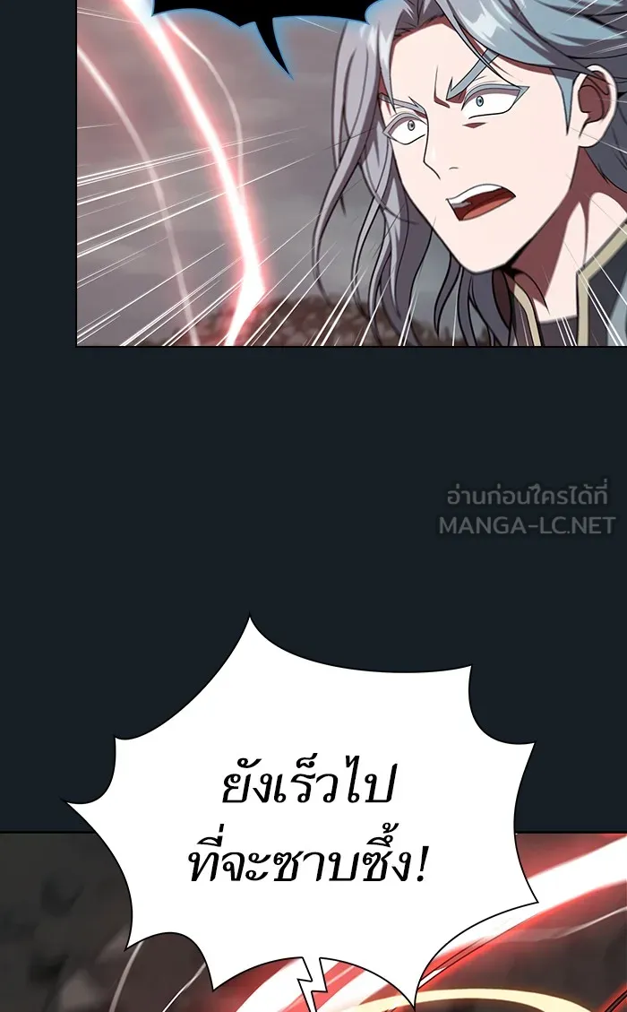 ผู้เล่นขั้นเทพแห่งหอคอยฝึกสอน ตอนที่ 101 รูปที่ 3