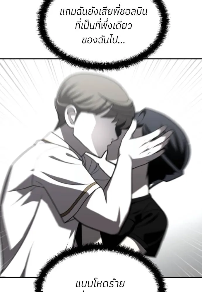 สนามเด็กล่า ตอนที่ 29 รูปที่ 107