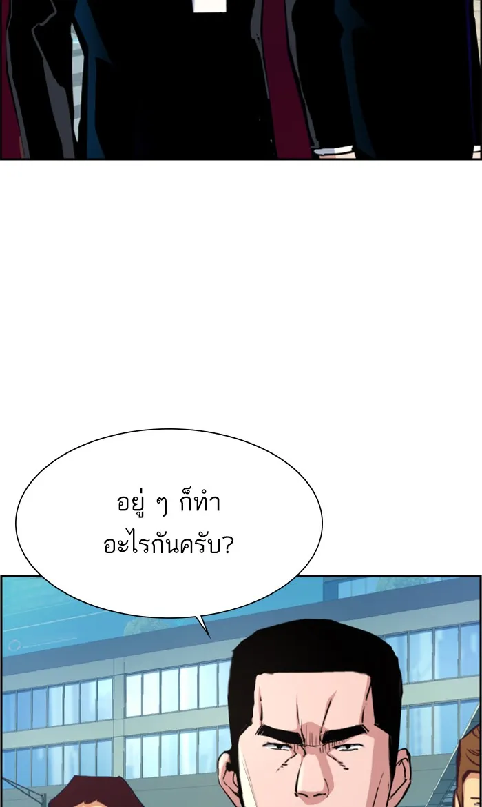 พี่ชายสายบอดี้การ์ด ตอนที่ 87 รูปที่ 106