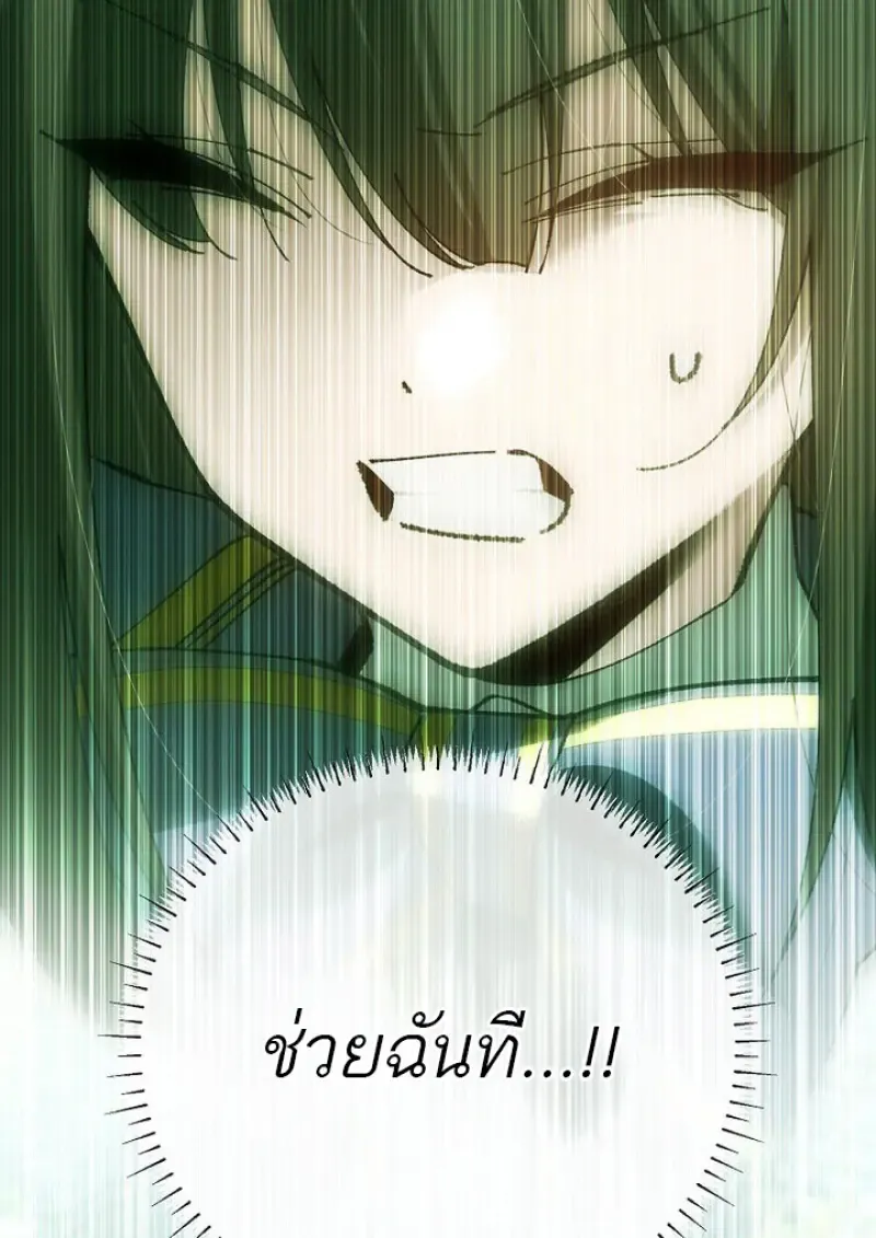 Magic Academy_s Genius Blinker ฉ_นกลายเป_นอ_จฉร_ยะการบล_งค_ในสถาบ_นเวทมนตร_ ตอนที่ ตอนที่ 81 รูปที่ 74