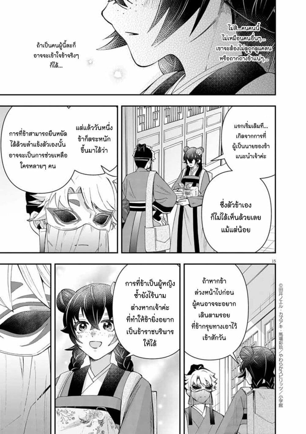 Manga-lc-com อ่านมังงะ อ่านการ์ตูน ออนไลน์ ฟรี Osaka Madam, Koukyuu-hi ni Naru! ตอนที่ 1 2 3 4 5 6 7 8 9 10 11 12 13 14 ฟรี ไม่มีโฆษณา Manga-lc - อ่าน มังงะ อ่าน การ์ตูน ออนไลน์ อ่านมังงะ ฟรี