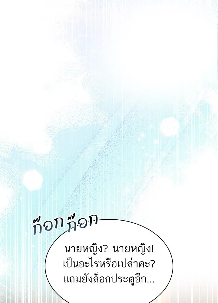 อดีตภรรยาของพระเอกหนุ่มจอมคลั่งรัก ตอนที่ 71 รูปที่ 29