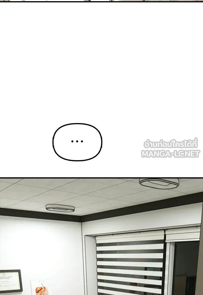 ผู้กล้าฝ่า ตอนที่ 36 รูปที่ 9