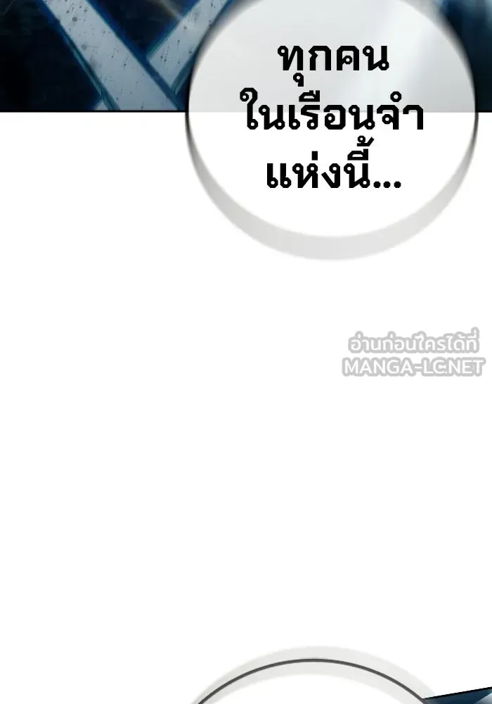 เยาวชนคนคุก ตอนที่ 96 รูปที่ 198
