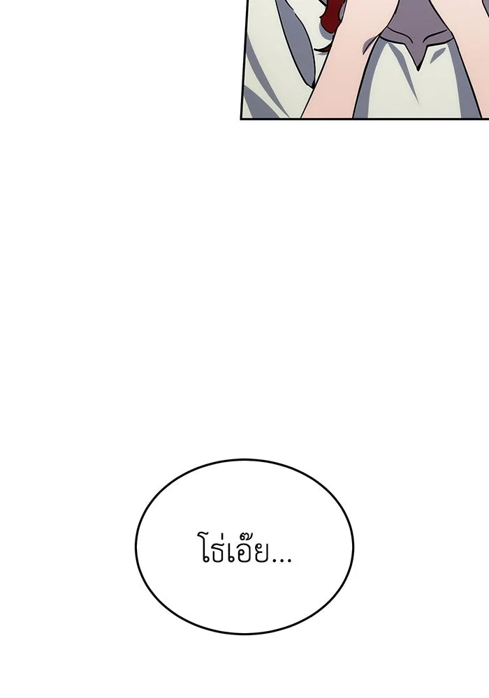 ยอดนักดาบผู้โอบอุ้มดารา ตอนที่ 2 รูปที่ 19