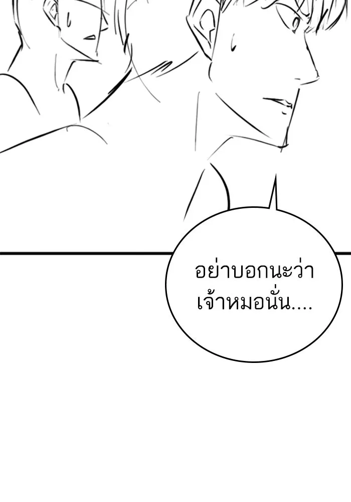 Reality Quest ตอนที่ ตอนพิเศษ  ชีวิตสองแบบของเจนนี รูปที่ 92