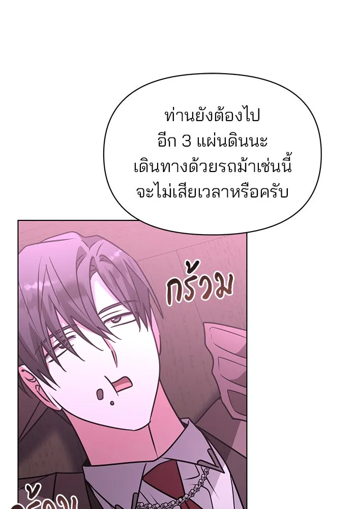 อะคาเดมีนี้เห็นทีจะเจ๊ง ตอนที่ 97 รูปที่ 53