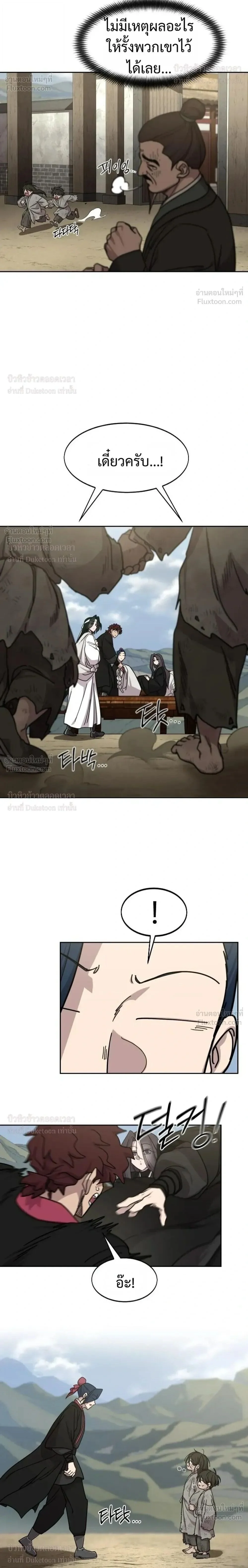 Manga-lc-com อ่านมังงะ อ่านการ์ตูน ออนไลน์ ฟรี Return of the Flowery Mountain Sect หวนคืนสู่ฮวาซาน ตอนที่ 1 2 3 4 5 6 7 8 9 10 11 12 13 14 ฟรี ไม่มีโฆษณา Manga-lc - อ่าน มังงะ อ่าน การ์ตูน ออนไลน์ อ่านมังงะ ฟรี