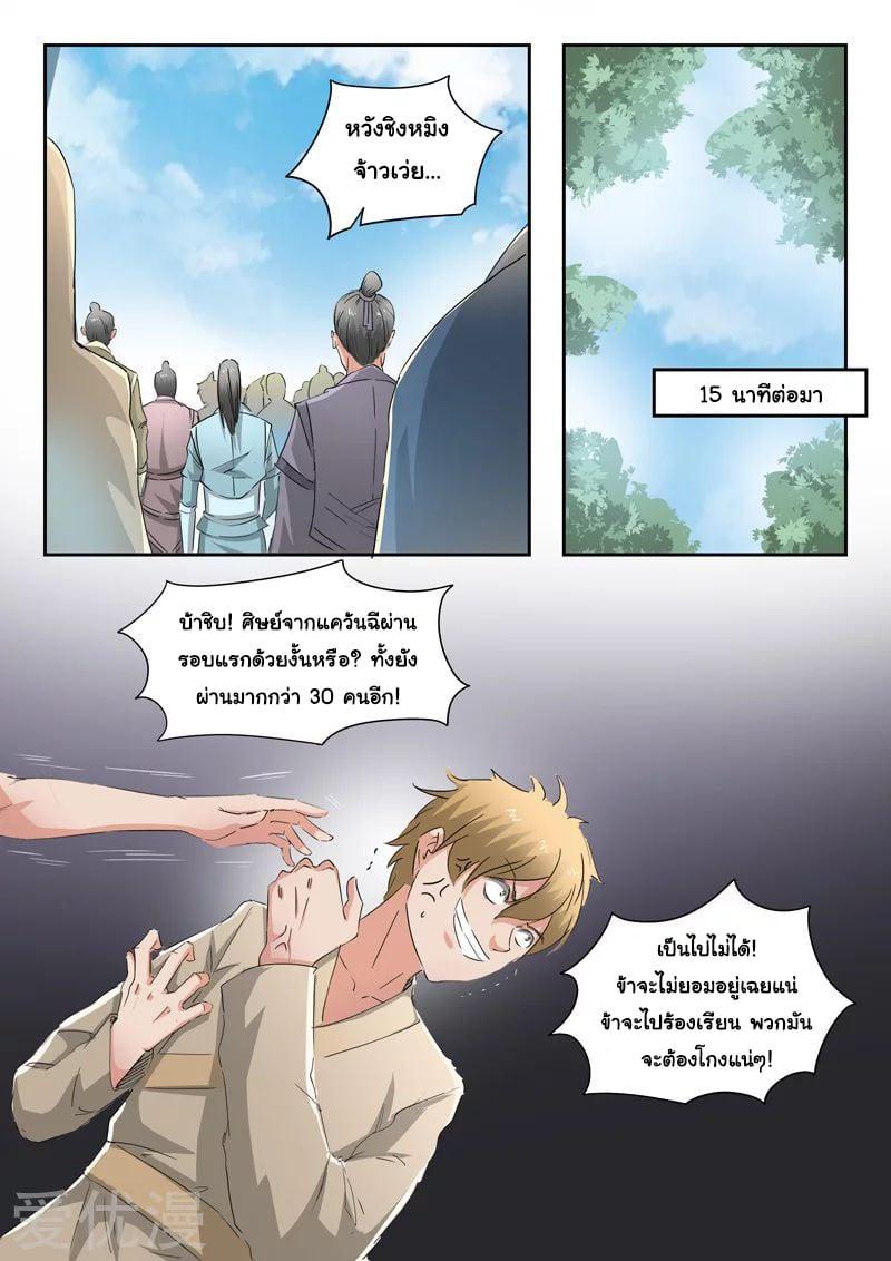 Manga-lc-com อ่านมังงะ อ่านการ์ตูน ออนไลน์ ฟรี Martial Master ตอนที่ 1 2 3 4 5 6 7 8 9 10 11 12 13 14 ฟรี ไม่มีโฆษณา Manga-lc - อ่าน มังงะ อ่าน การ์ตูน ออนไลน์ อ่านมังงะ ฟรี