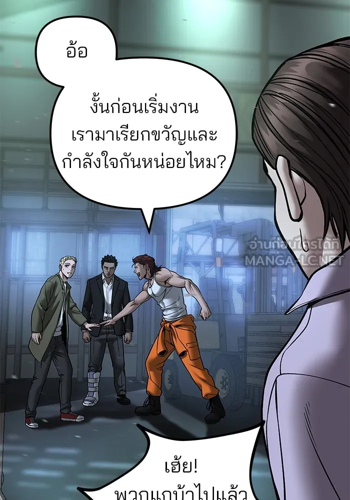 เลวฟาดเลว ตอนที่ 187 รูปที่ 117