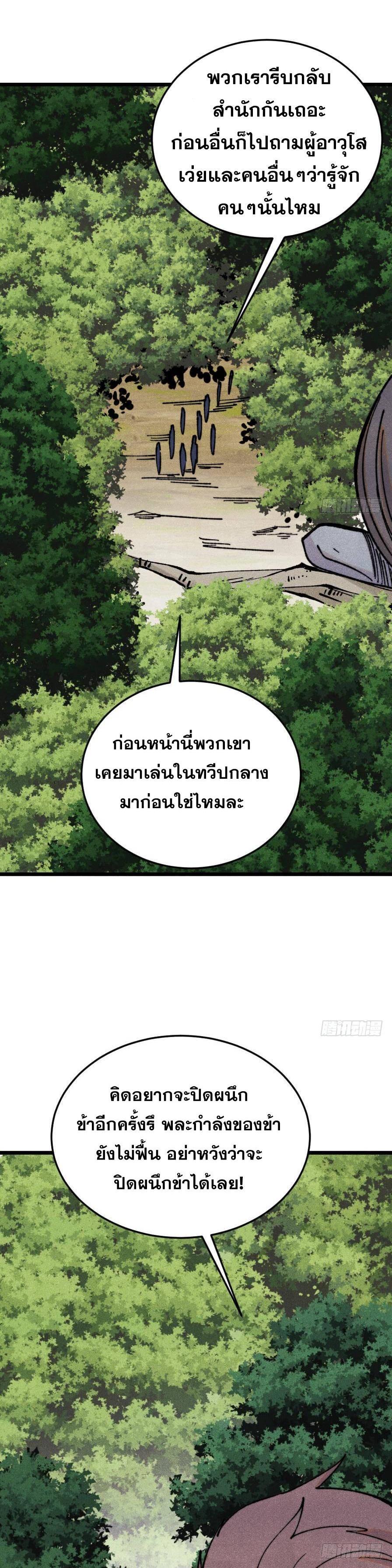 Manga-lc-com อ่านมังงะ อ่านการ์ตูน ออนไลน์ ฟรี All Hail the Sect Leader ตอนที่ 1 2 3 4 5 6 7 8 9 10 11 12 13 14 ฟรี ไม่มีโฆษณา Manga-lc - อ่าน มังงะ อ่าน การ์ตูน ออนไลน์ อ่านมังงะ ฟรี