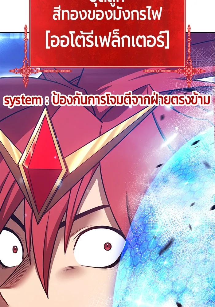 +99 ท่อนไม้พร้อมบวก ตอนที่ 68 อนาเธอร์เวิลด์ (1) รูปที่ 295