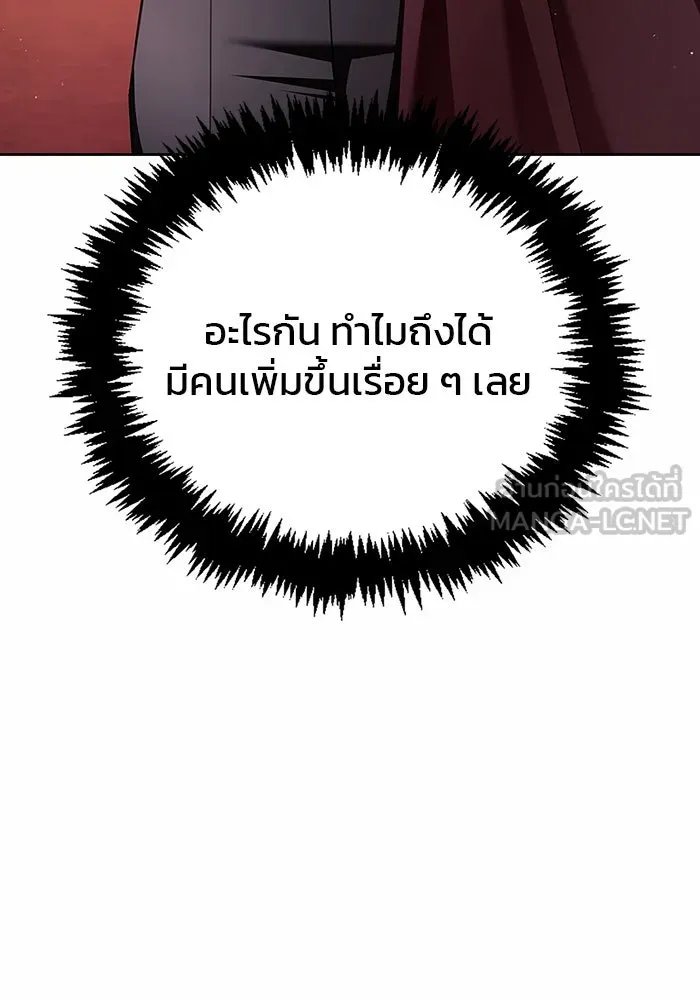 ผมไม่ได้เก่งอย่างที่คิด ตอนที่ 26 รูปที่ 99