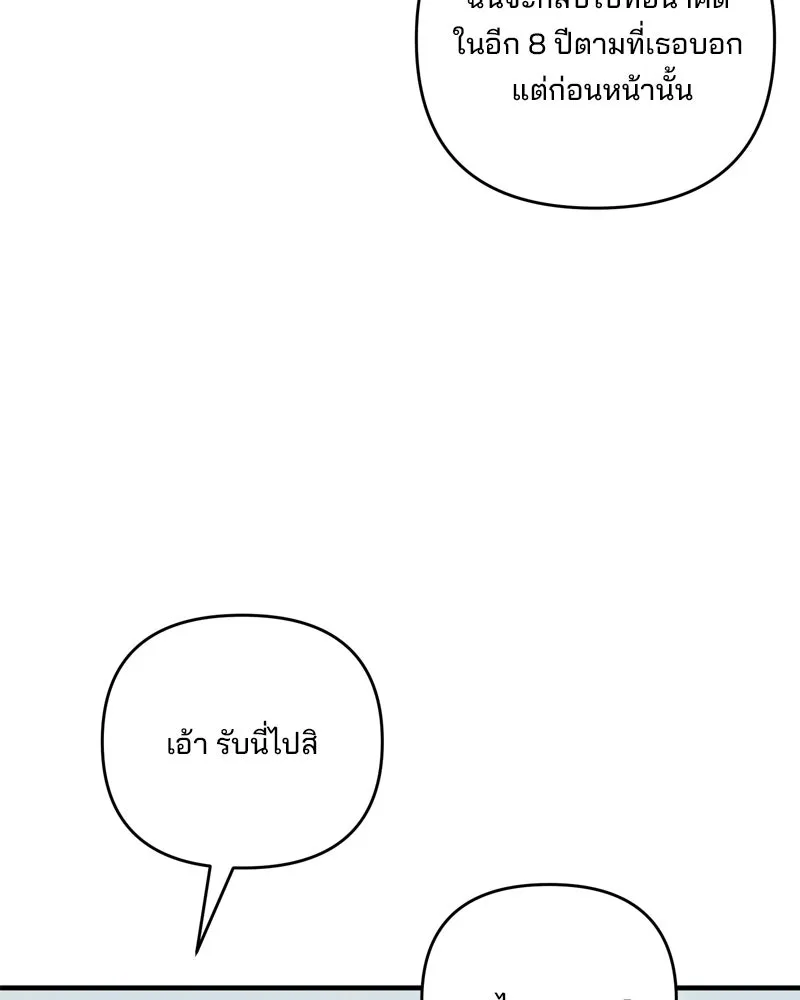 สามีที่ไม่ได้ขอ ตอนที่ 56 รูปที่ 77