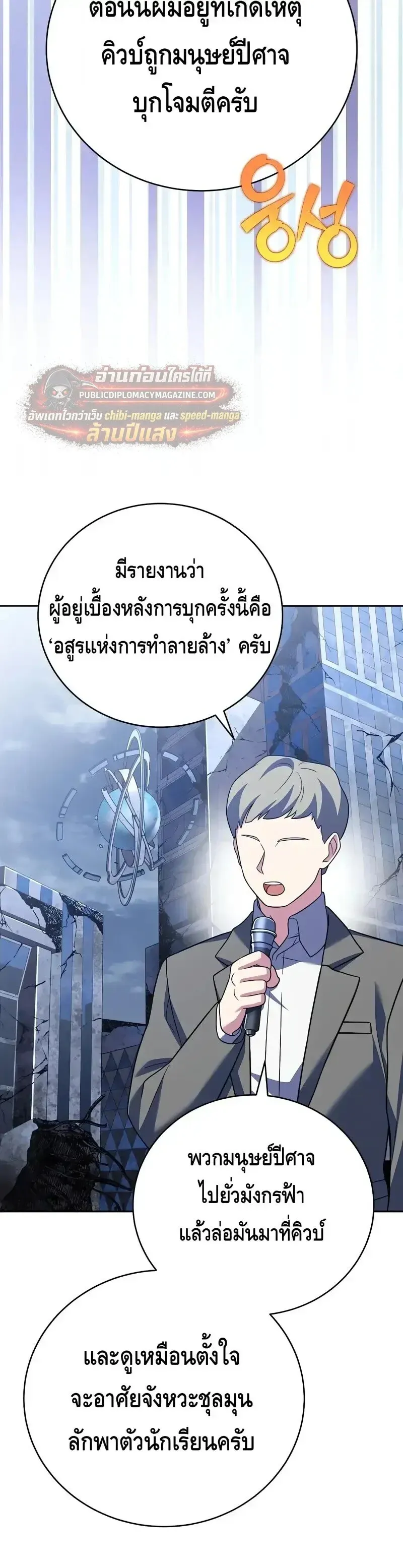 The Novel_s Extra _Remake_ ตอนที่ ตอนที่ 159 รูปที่ 20