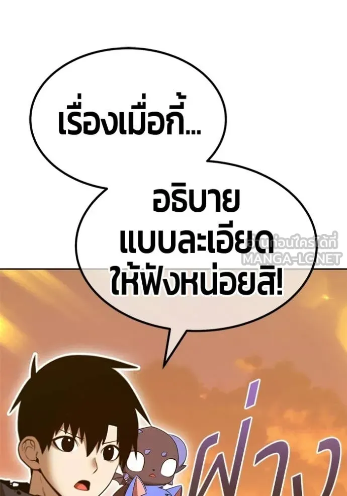 +99 ท่อนไม้ ตอนที่ 190 รูปที่ 55