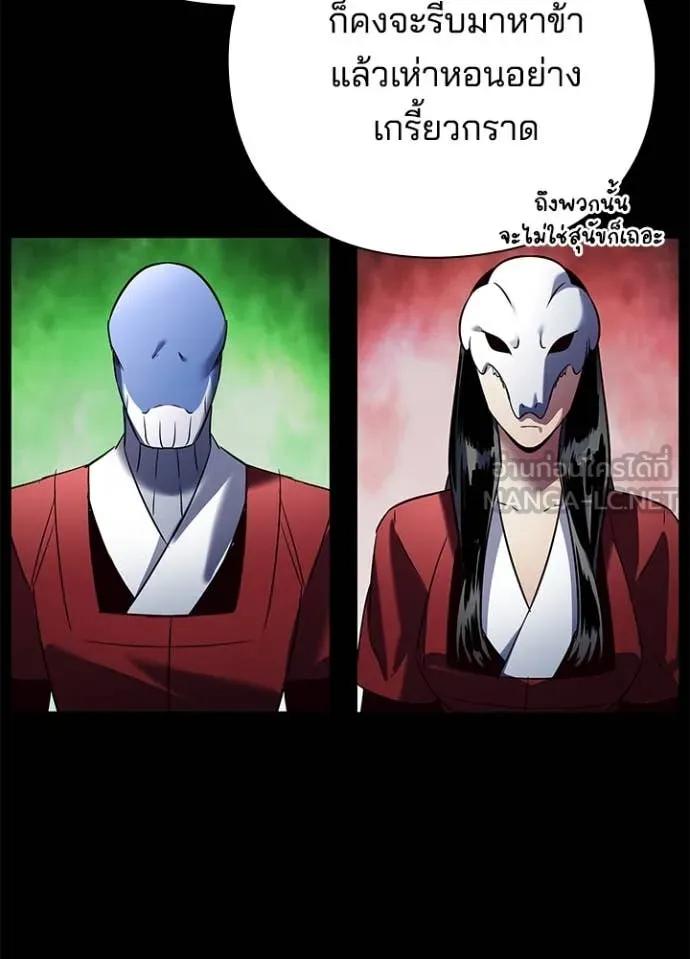 คืนแห่งโทแกบี ตอนที่ 82 รูปที่ 9