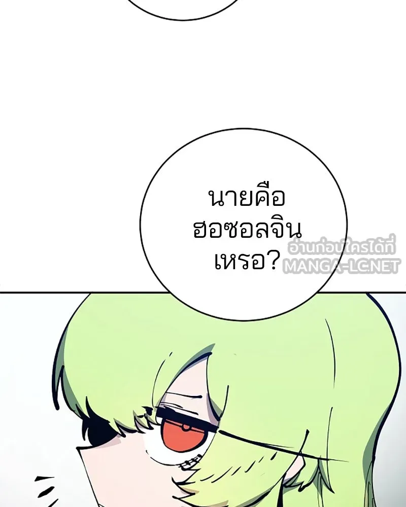 Player ตอนที่ 30 รูปที่ 90