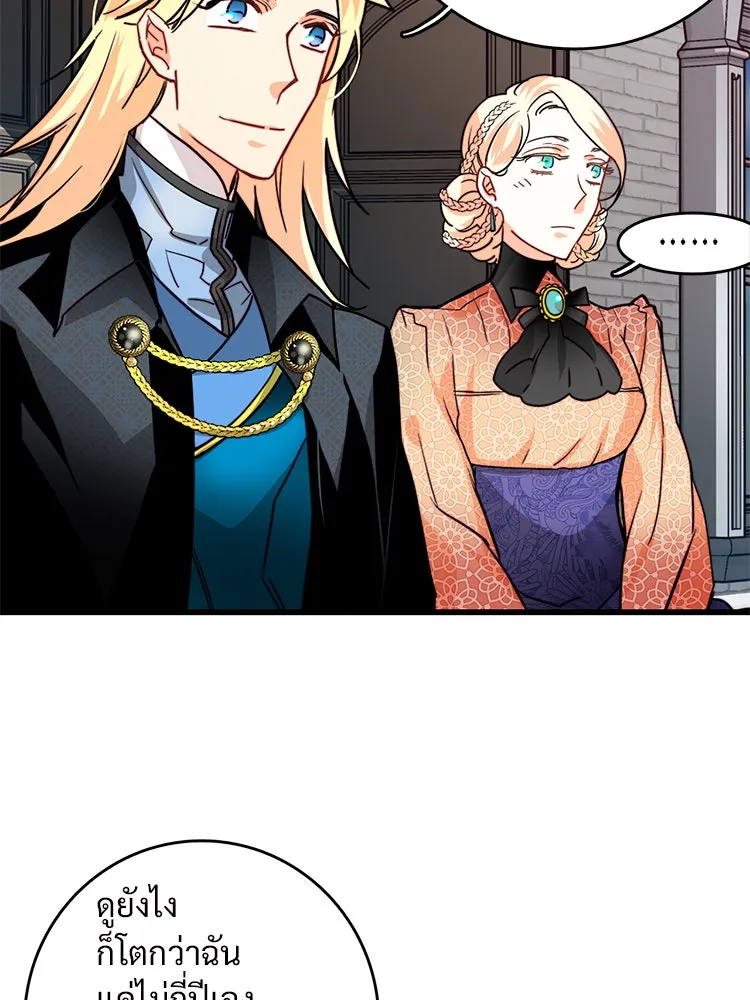 Bring the Love ตอนที่ 24 รูปที่ 19