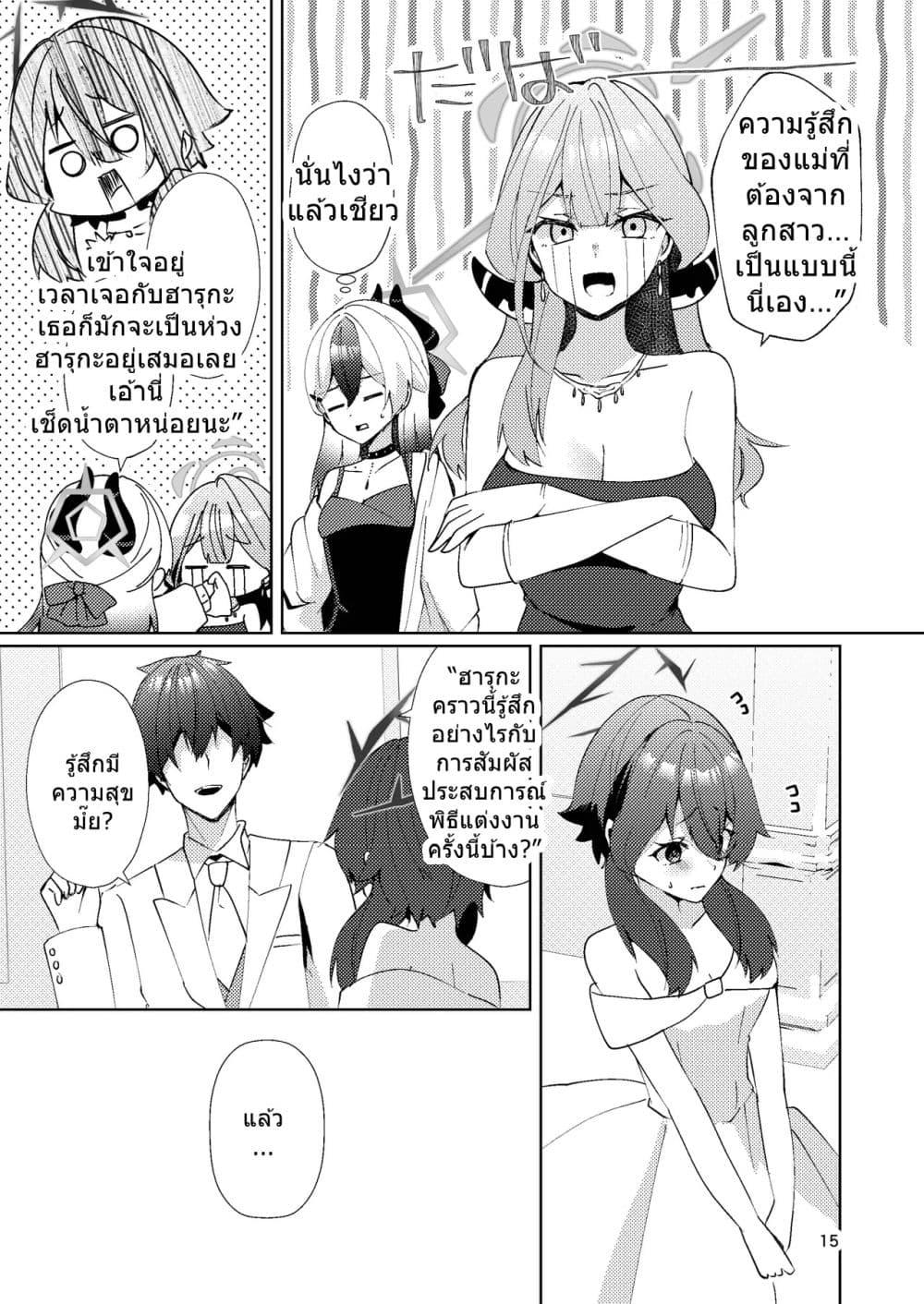 Manga-lc-com อ่านมังงะ อ่านการ์ตูน ออนไลน์ ฟรี Blue Archive Junpaku no Dress ha Kimi notame By Hiiroism ตอนที่ 1 2 3 4 5 6 7 8 9 10 11 12 13 14 ฟรี ไม่มีโฆษณา Manga-lc - อ่าน มังงะ อ่าน การ์ตูน ออนไลน์ อ่านมังงะ ฟรี