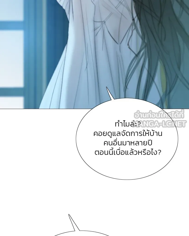 เซเรน่า ตอนที่ 91 รูปที่ 39