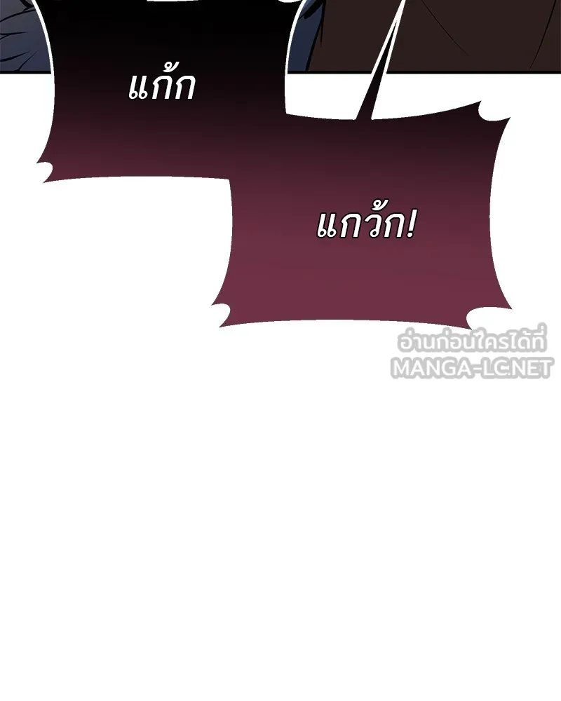 โทษที พื้นที่นี้ห้ามออก ตอนที่ 2 รูปที่ 60